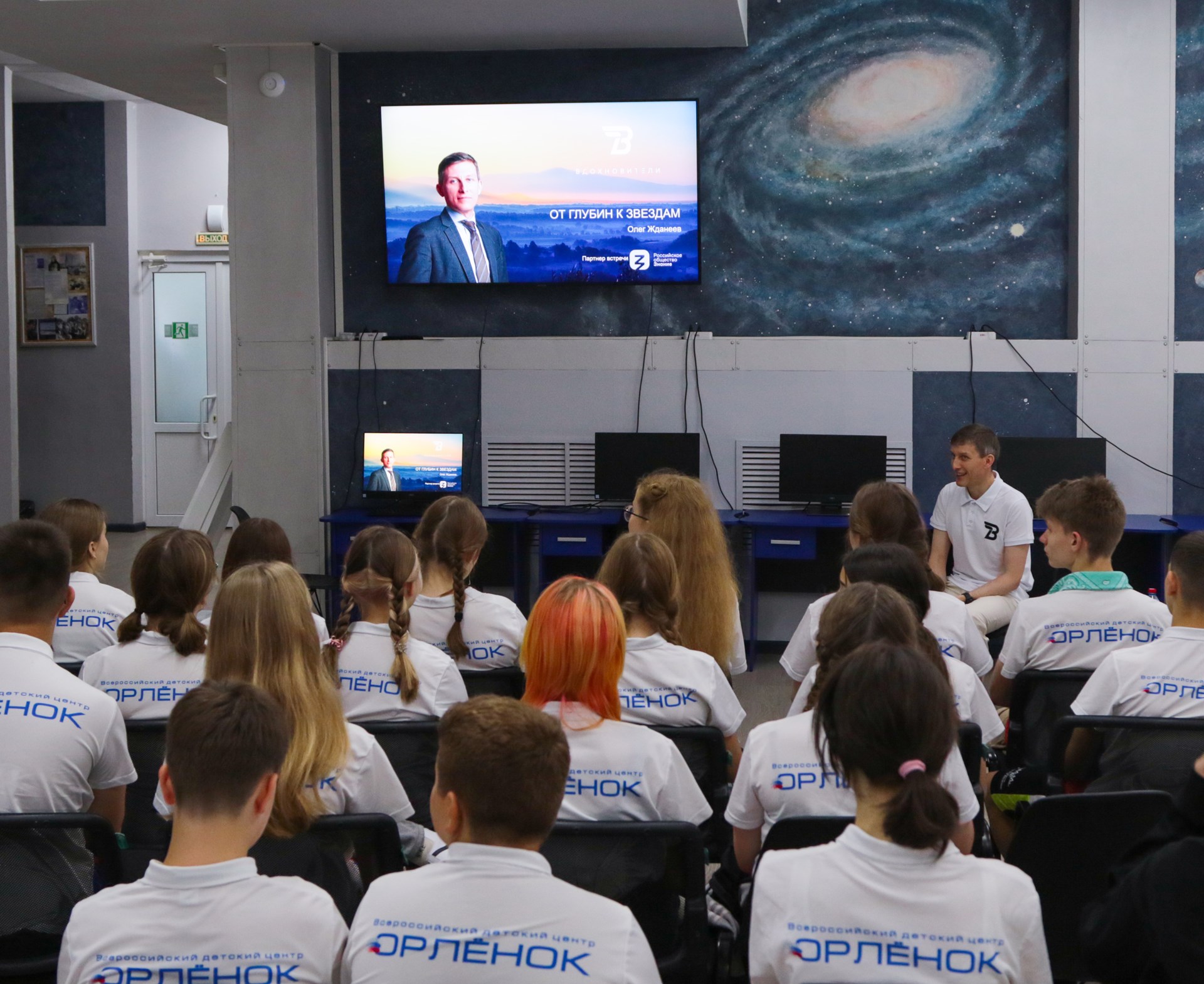 всероссийское движение вдохновители