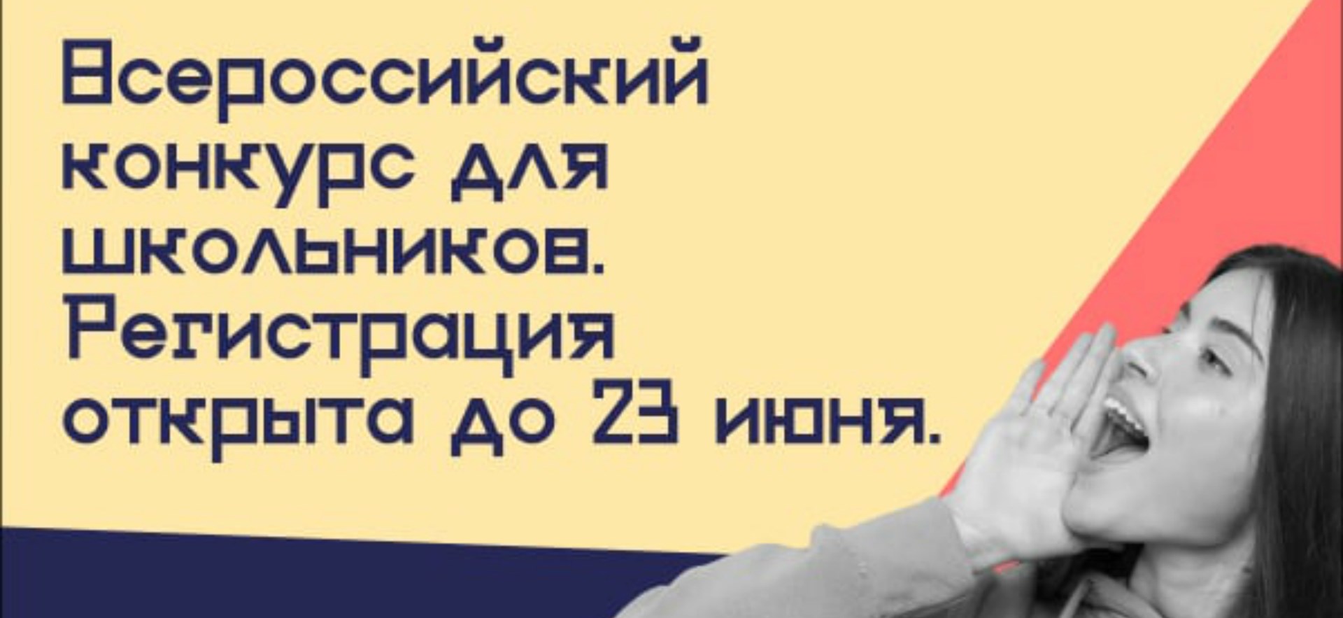 То бы ты хотел делать вместе с другими ребятами в рамках проекта большая перемена